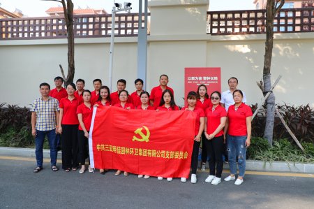 明佳集團黨支部開展“不忘初心、牢記使命”主題教育黨員警示教育三亞巡回展活動